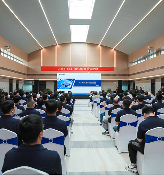 华峰测控天津产业化基地正式启用&全球累计发货超4000台