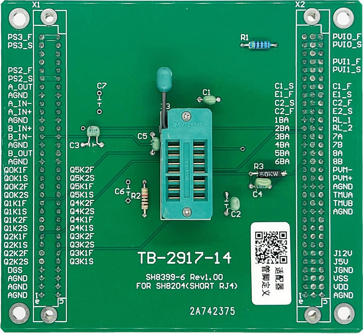 TB-2917-正面.png